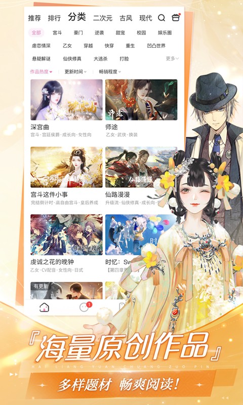 易次元app官方版 截图3