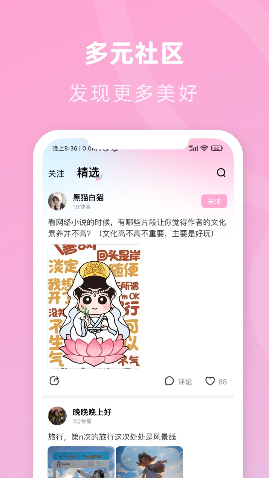 咪兔壁纸纯净版 截图1