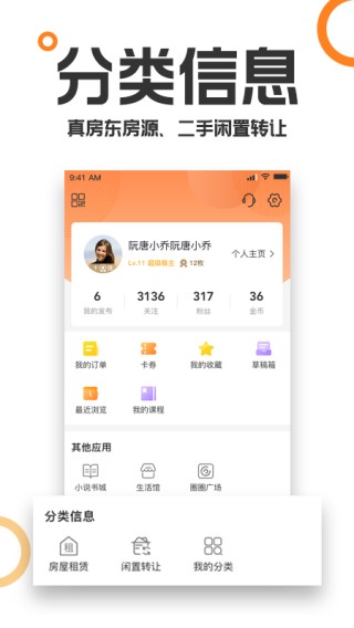 重庆购物狂app 截图2