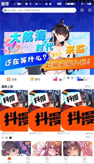 抖漫漫画2024最新版