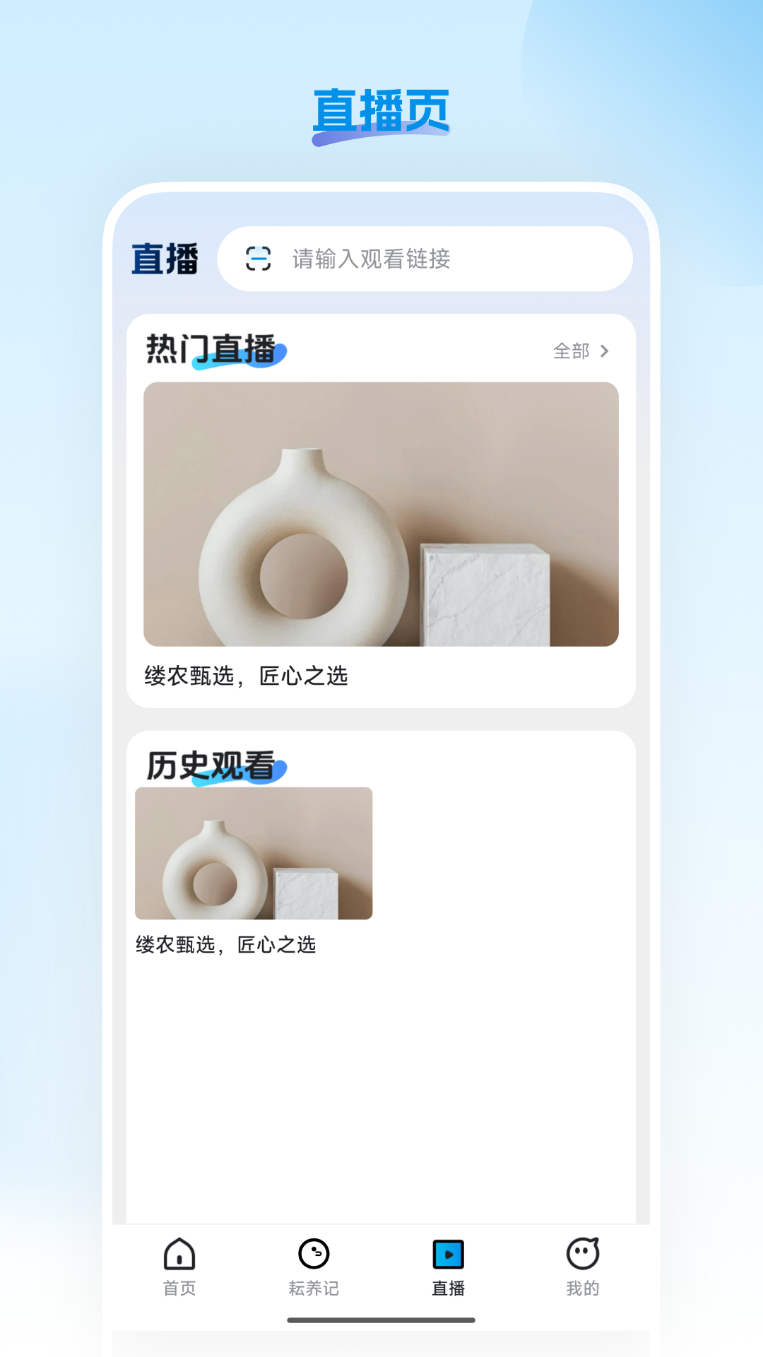 缕农甄选最新版本 截图2