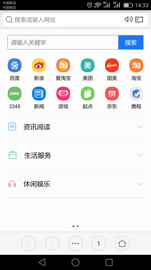 虹米浏览器 截图2