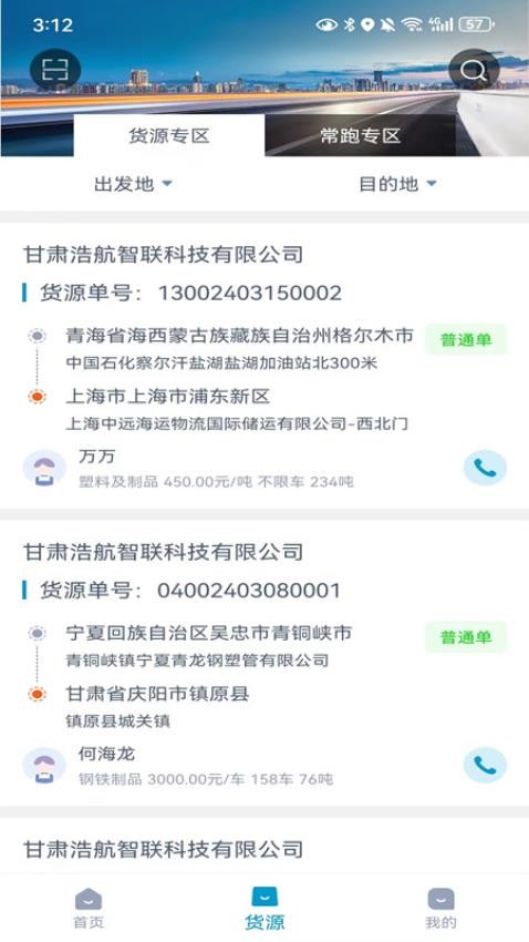 万方通app