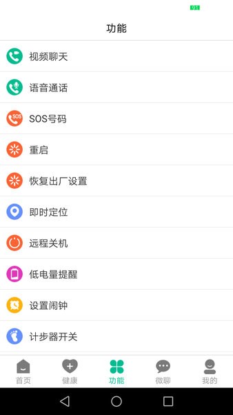 云米守护app 截图1