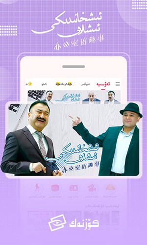 koznak tv电视版 截图4