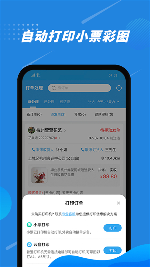 花集通app 截图2