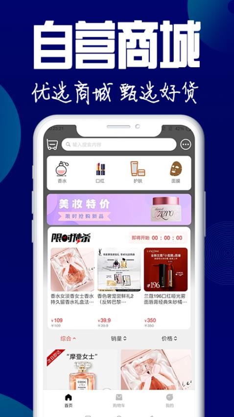 一个圈圈商城 截图3