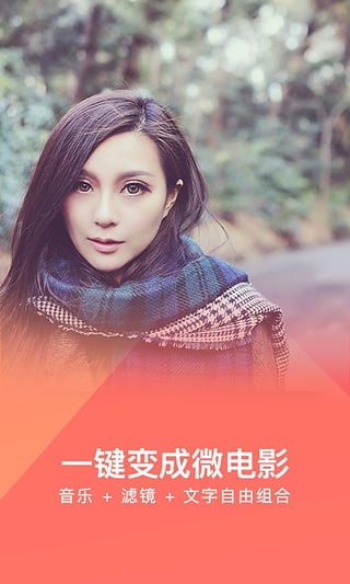 剪萌官方下载 截图4