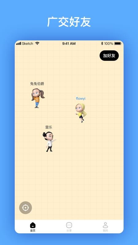 模坑META手机版 v1.1.5 截图4