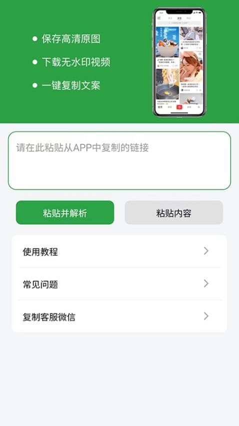 原图君app 截图3