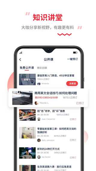 TutorABC英语 截图5