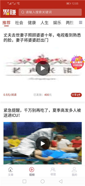 新聚赚app 截图1