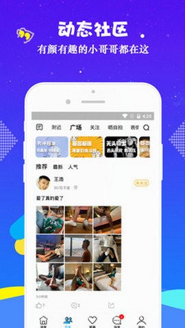 小蓝短视频 截图3