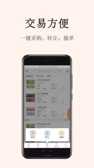 金网艺购手机客户端 v2.3.3