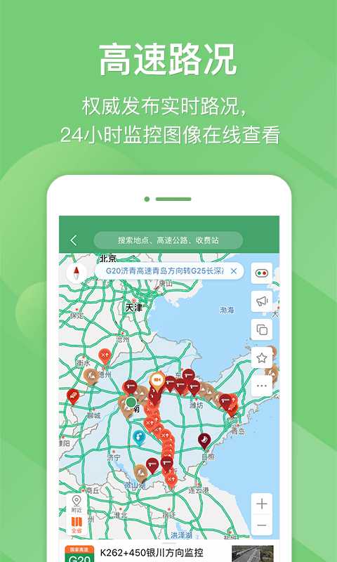 江苏e高速app下载 v5.0.9