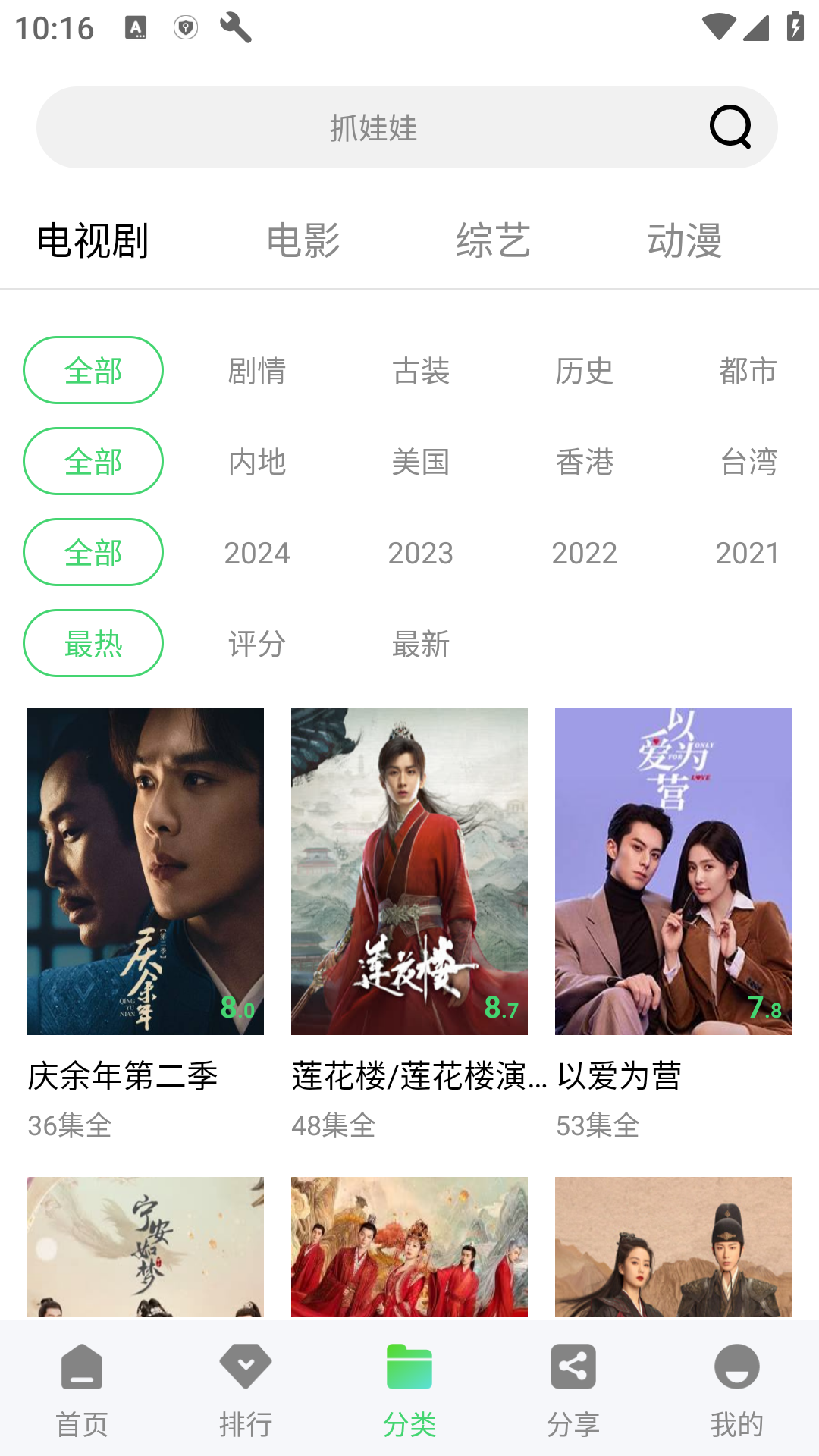 观影时光TV版 截图2