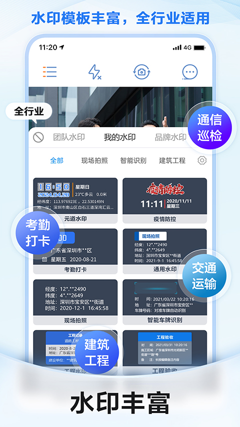 元道经纬相机免费使用版 截图4