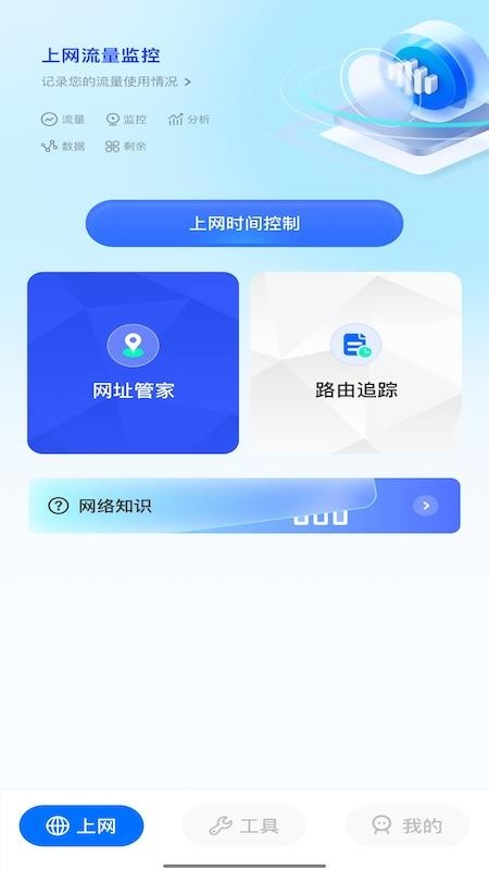 万能通用工具箱 截图3