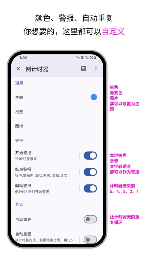 精简计时器官方版 截图4