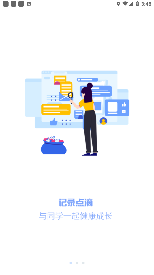 瑞儿美健康app v1.6.2 截图1