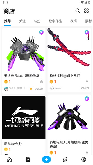 创游世界免登录版