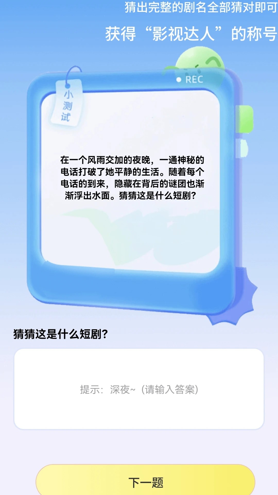 金剧连连红包版 截图1