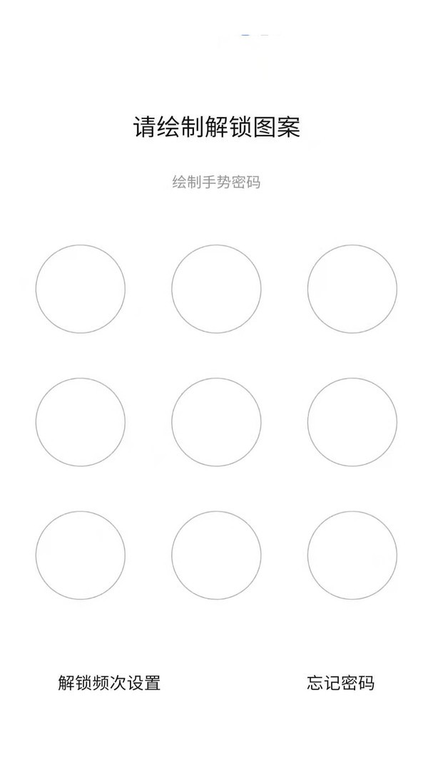隐私盾加密免费版 截图4