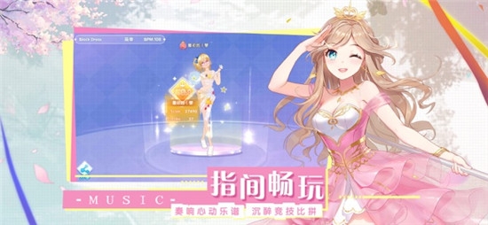 我的炫舞时代 截图3