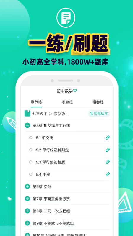 错题plus官方版 截图1
