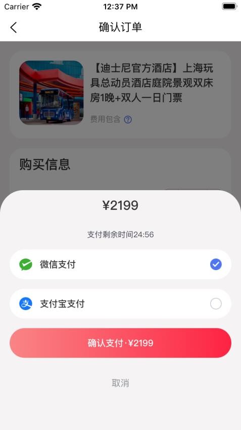 发现旅行app安卓版