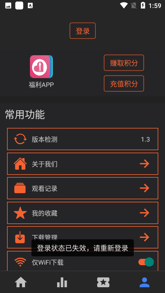 艾旦影视app3.6.2最新版本 v1.3