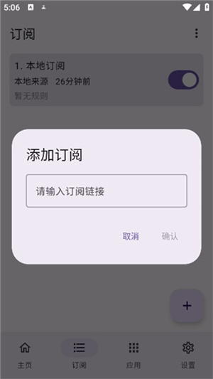 gkd跳过广告 截图4