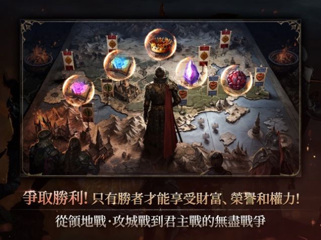 王权之忆 截图2