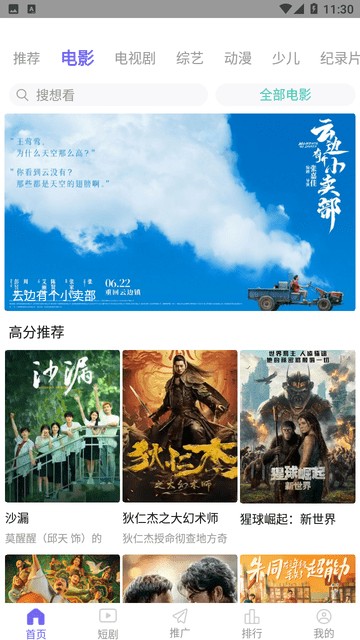 天美影视APP官方 截图1