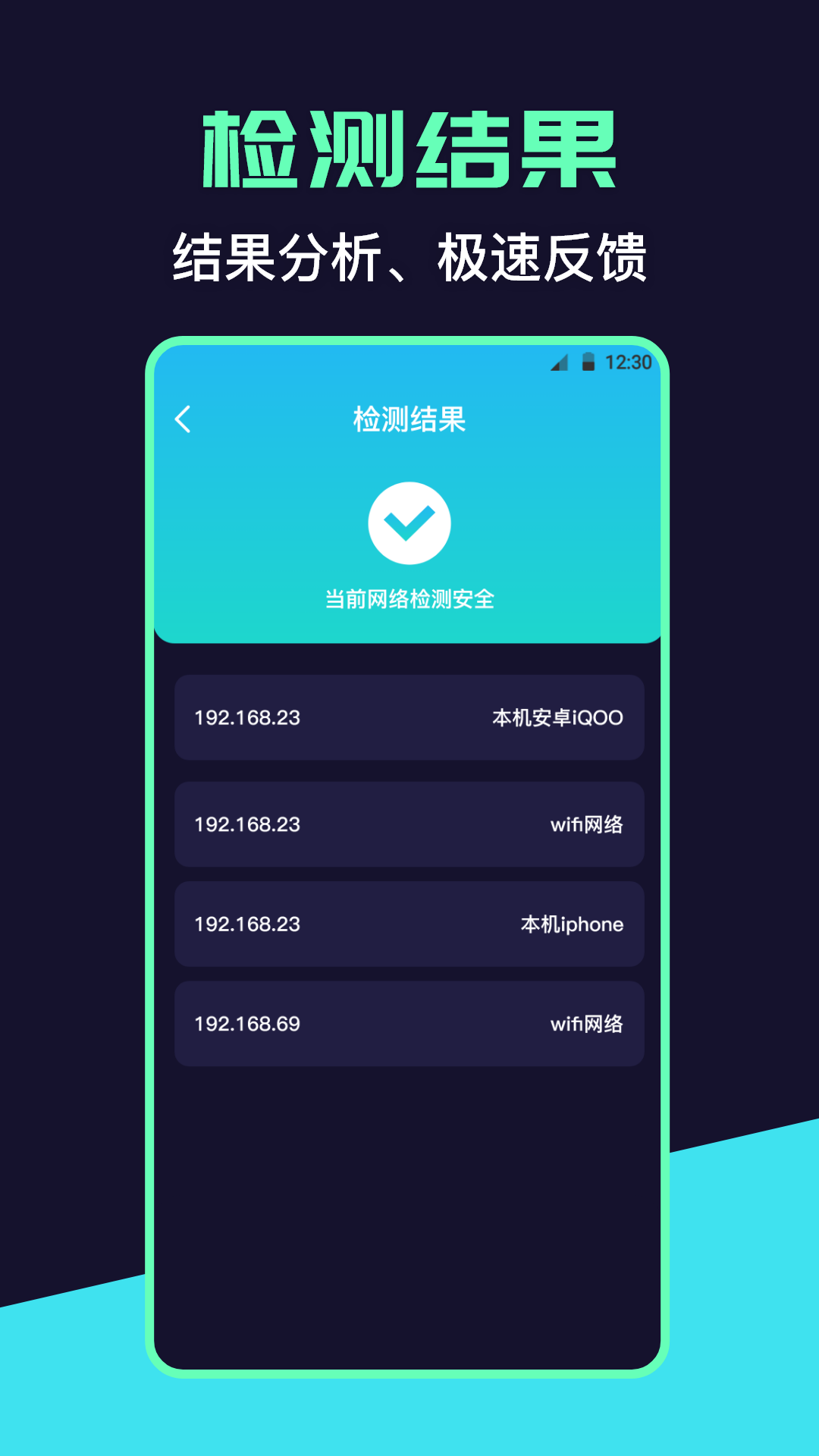 红点摄像头检测app