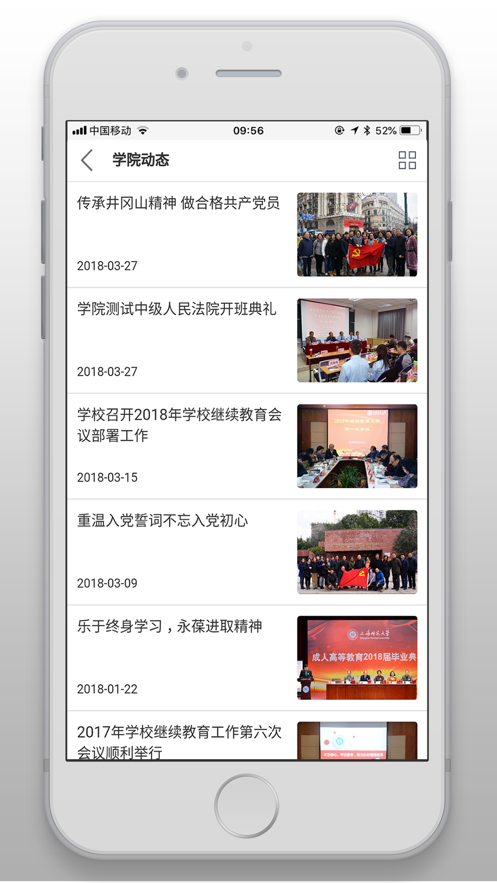 知汇师大app