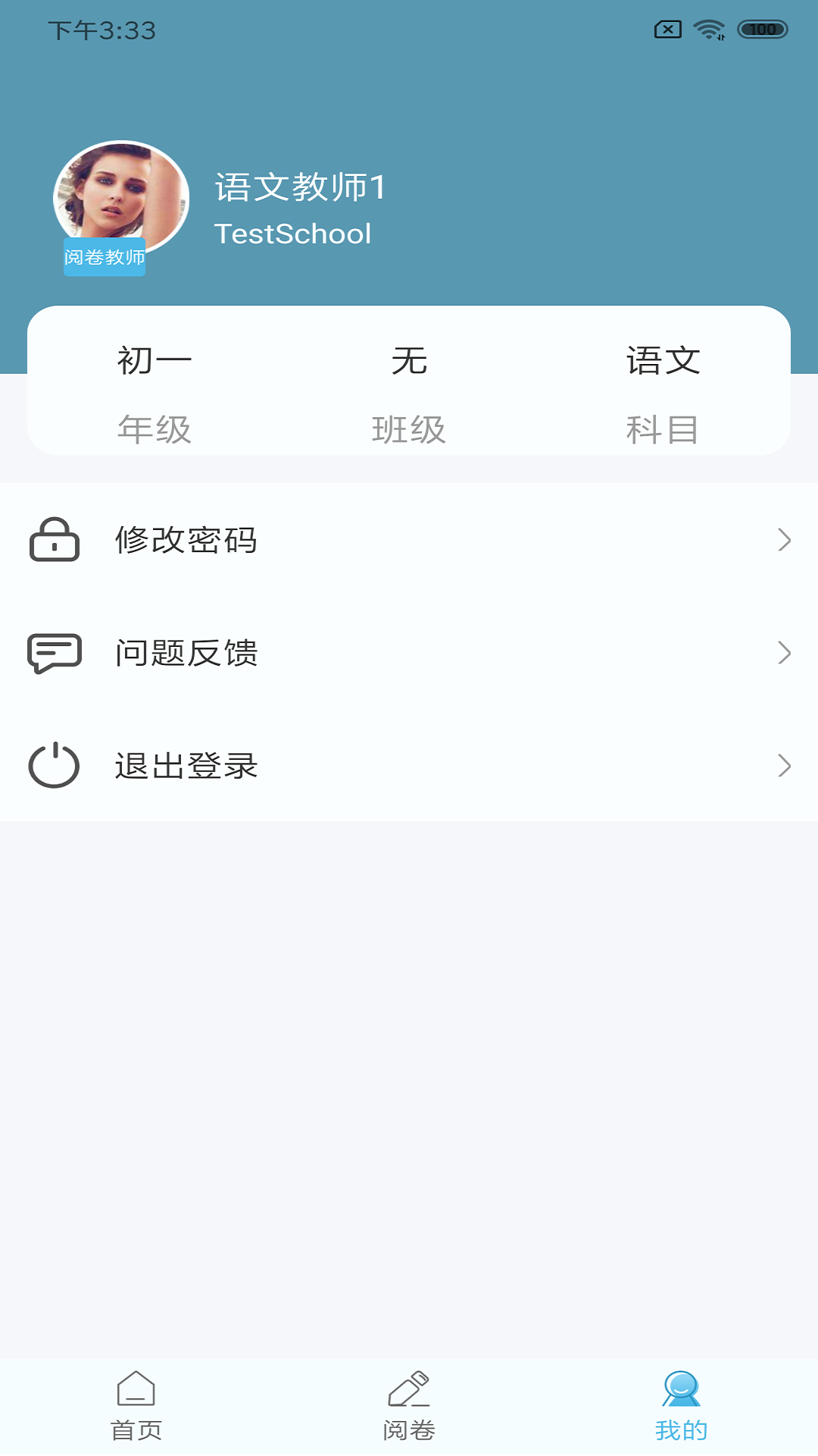 鑫考云阅app v2.2.6