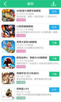 纽扣助手官方版 截图1