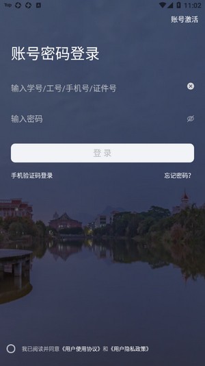 i集大 截图3