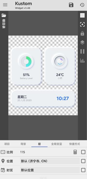 Kustom Widget(kwgt插件) 截图5