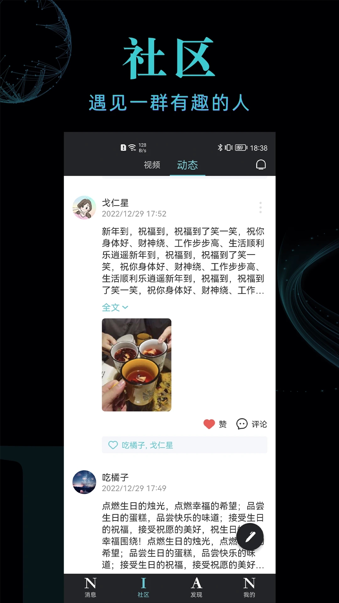 念念交友app