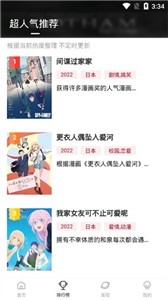 omofun漫画 截图2