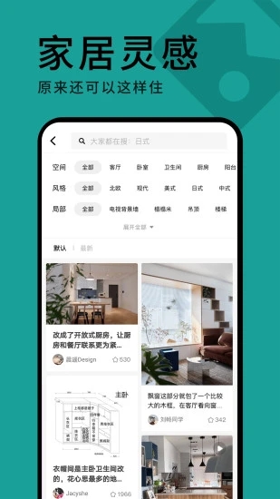 好好住app v6.17.0 1