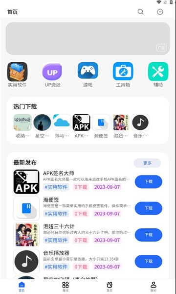 凌云社区 截图1