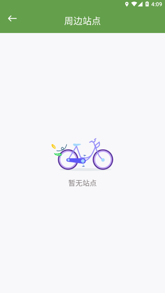 洪城乐骑行app