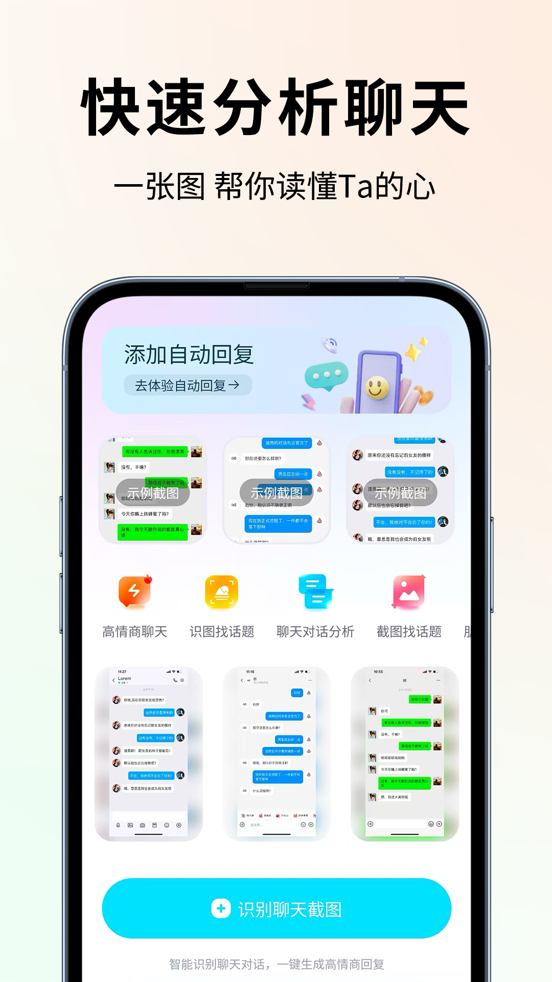 恋大师app免费 截图4