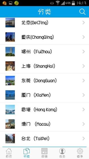 酒吧街app 截图2
