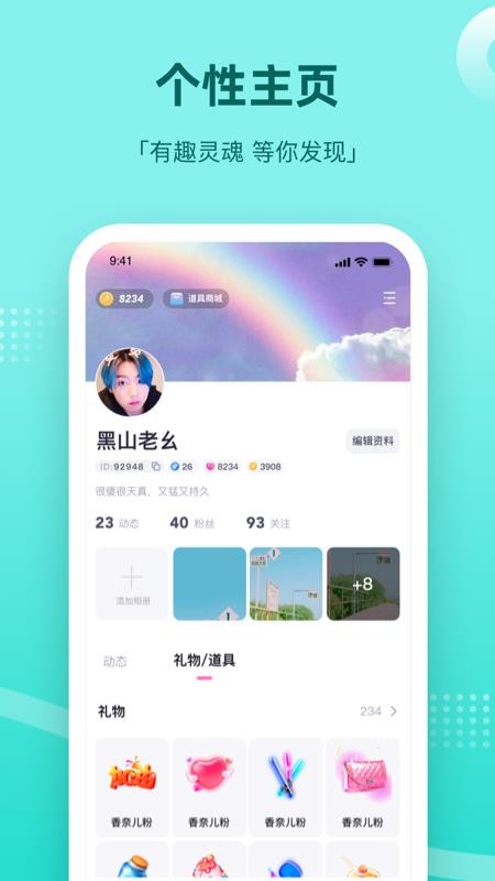 组CP软件 截图5