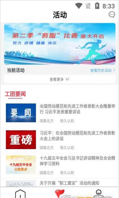 青工惠app 截图2