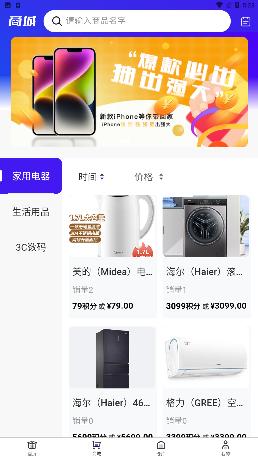 趣转盲盒 截图1